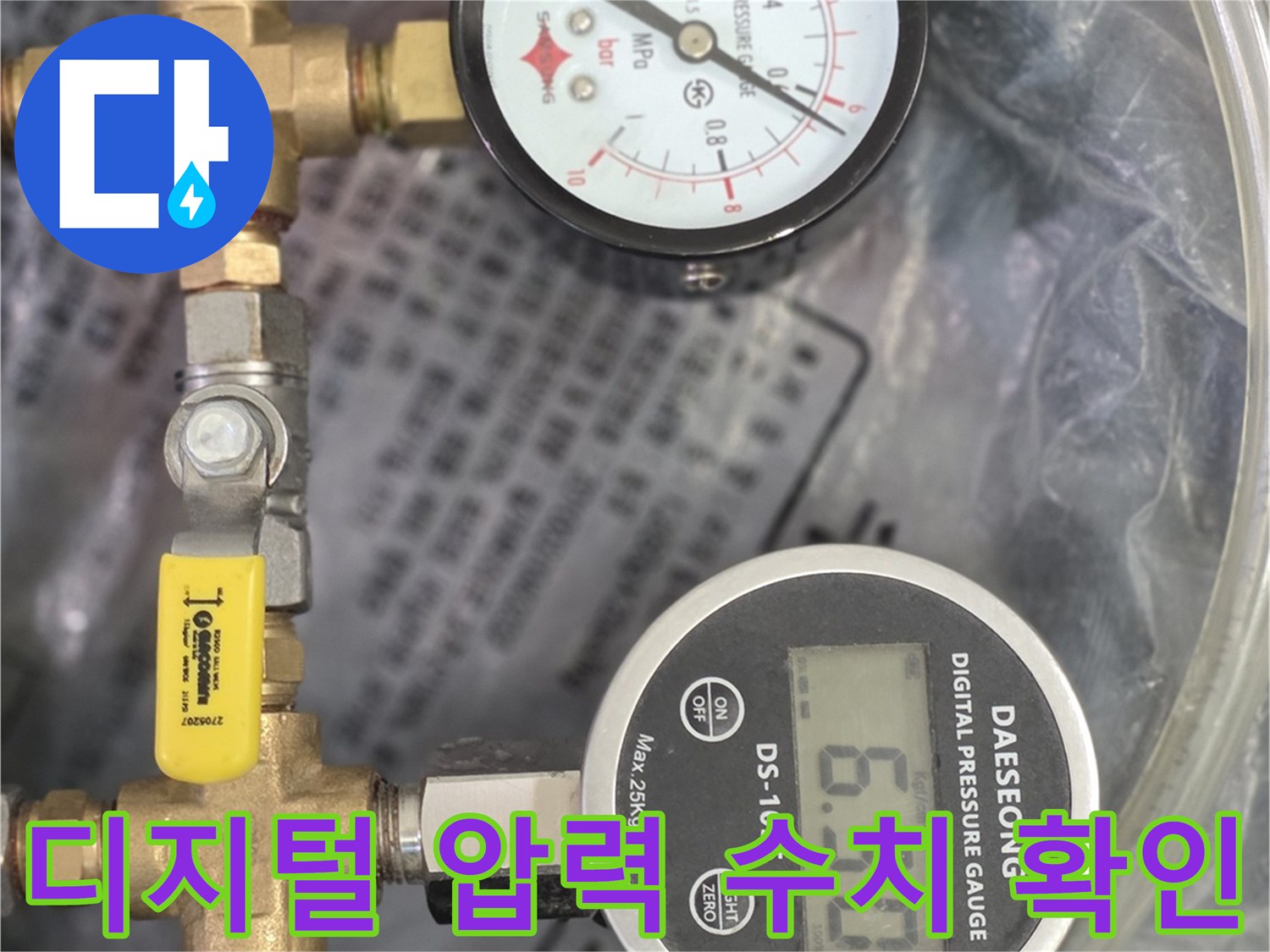 배관의 누수 여부를 판별하는-공압 테스트 장비 설치 현장