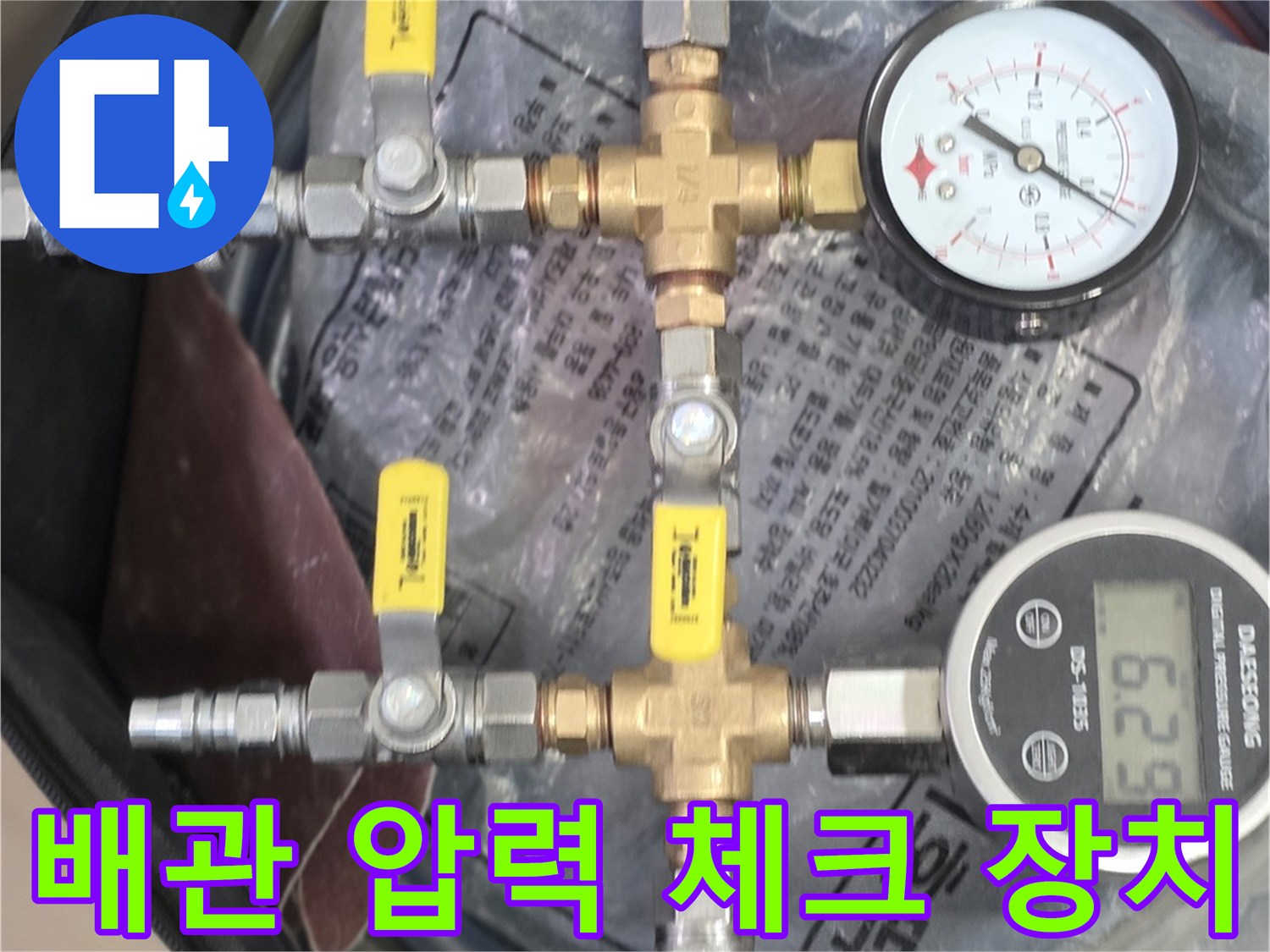 압력 유지 확인을 위한 공압 장비-배관 정밀 진단