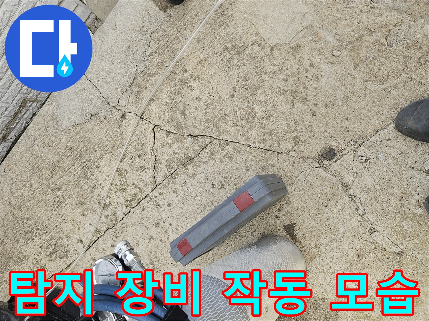 가스 유출을-감지하는 전문 탐지기