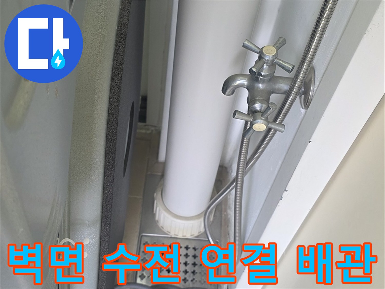 금속-재질의-유연한-수도-배관-및-수전-연결부