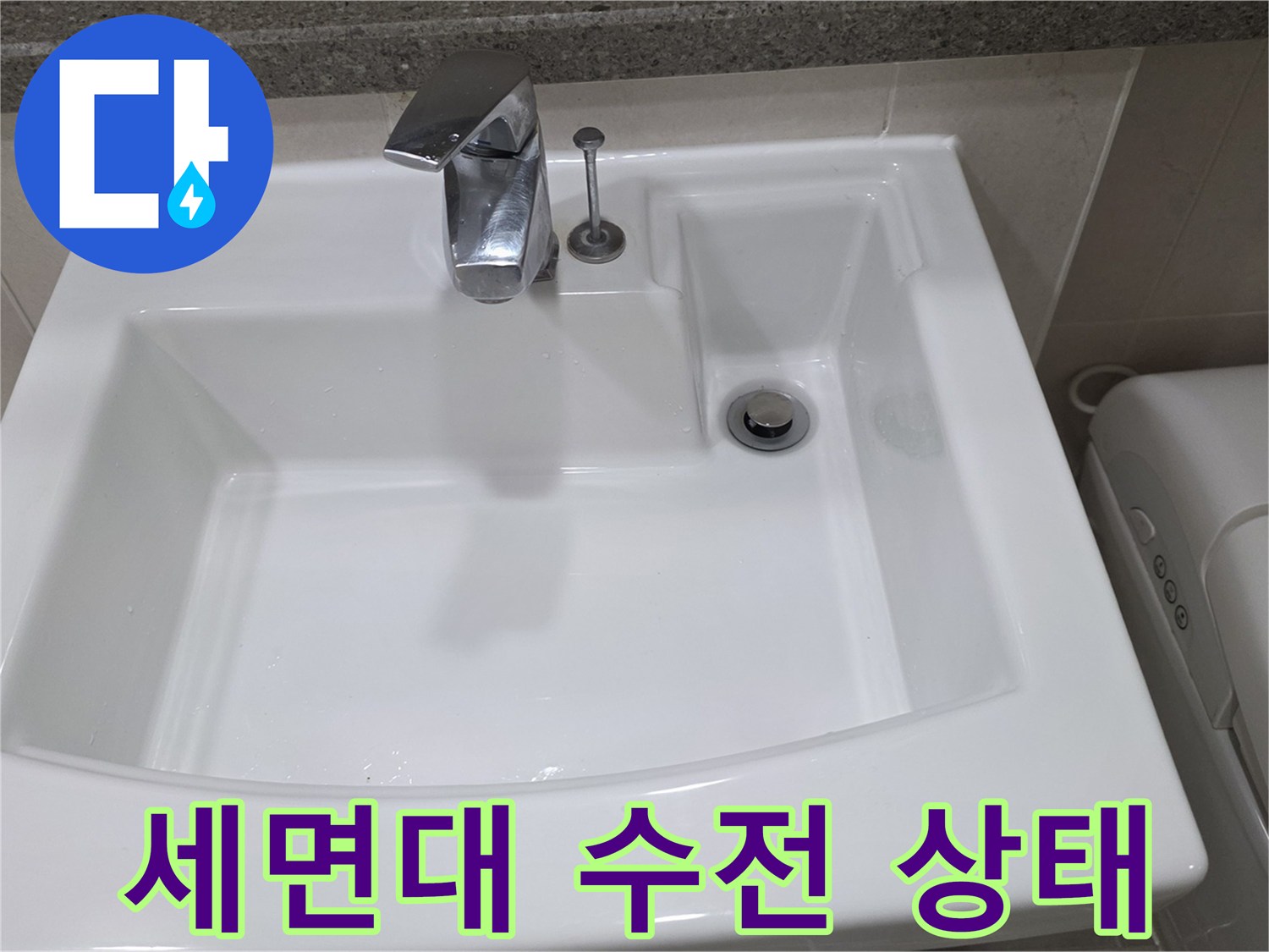 깨끗한 화장실 세면대와 은색 수전 모습