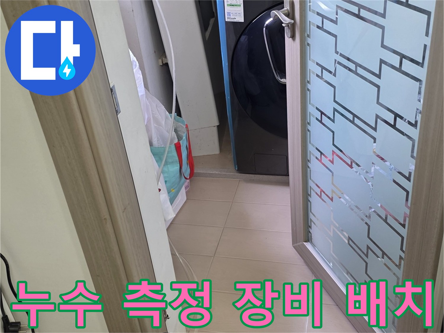 현장에서 사용될 수분 측정기와 점검 도구들입니다.