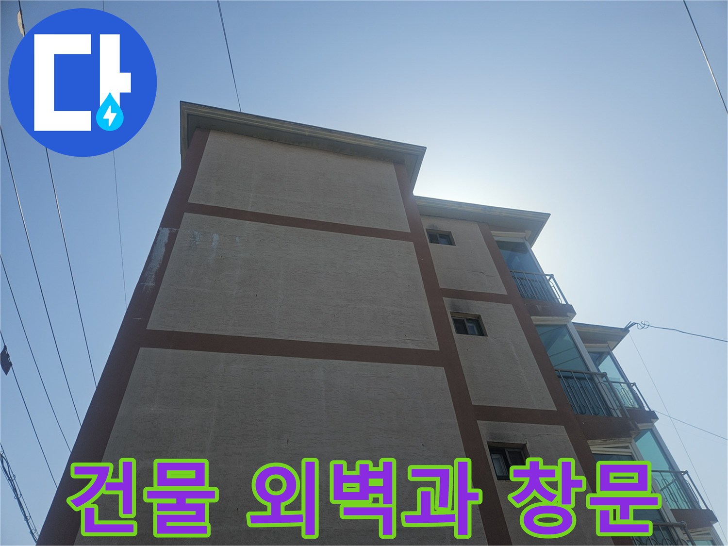 김포 하성면 건물의 높은 외벽과 창문 모습