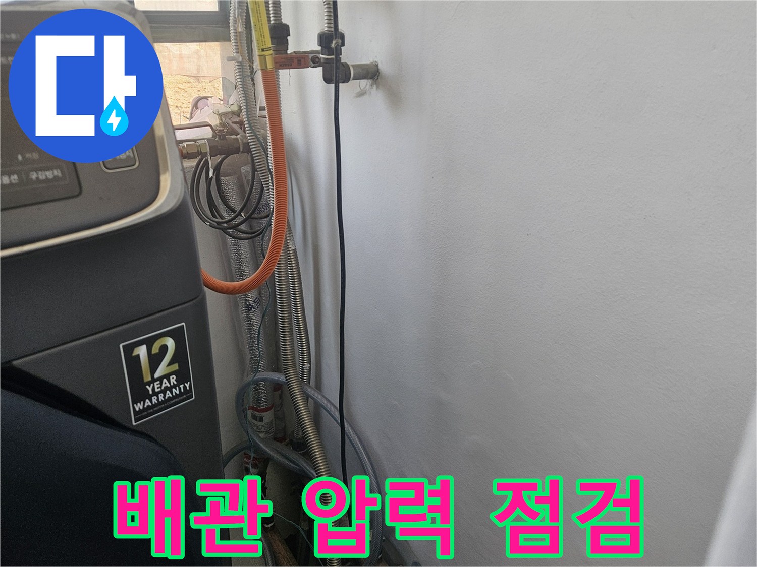 배관-연결부-압력-점검-모습