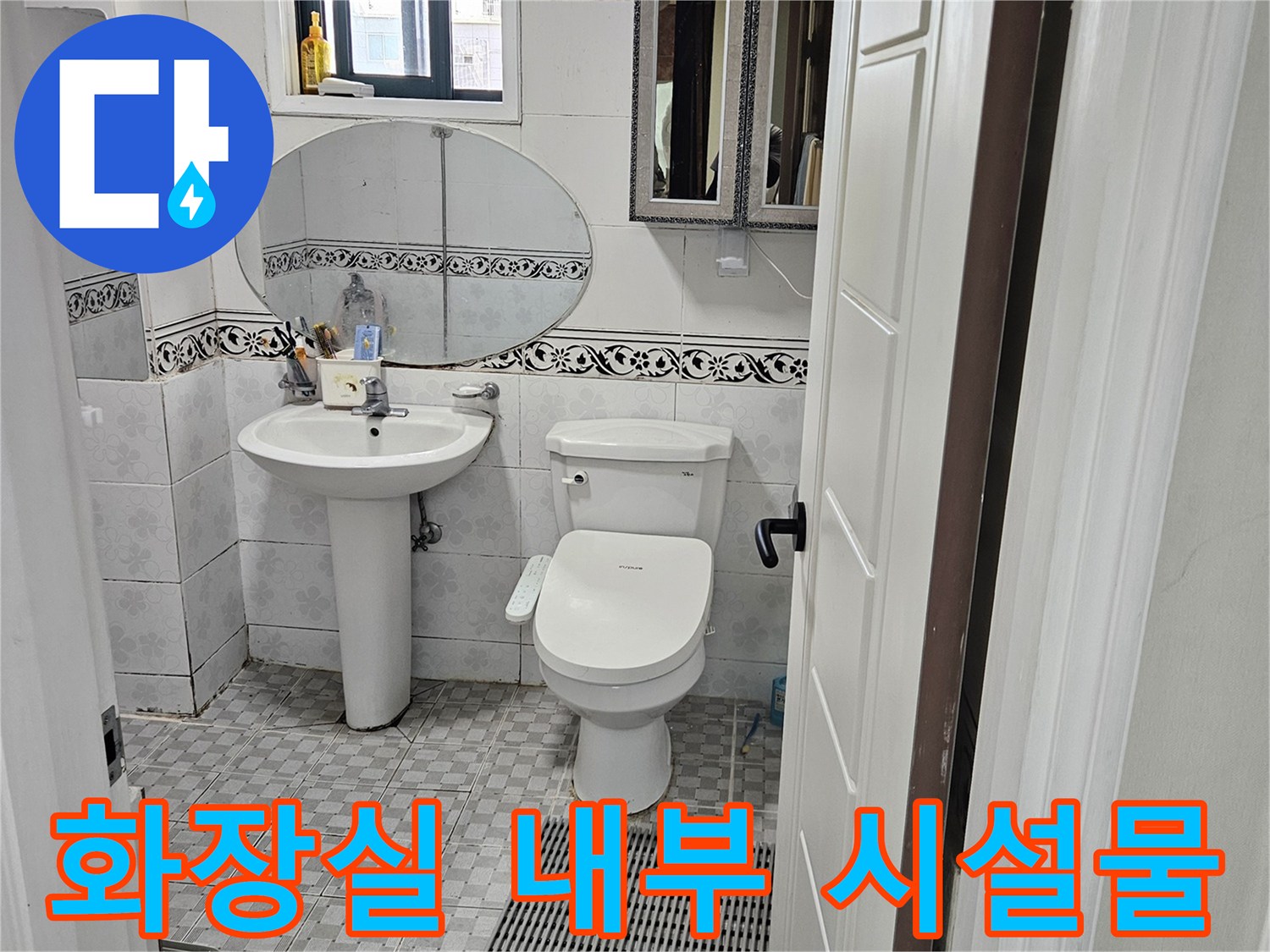정리된-상태의-세면대와-변기-사진
