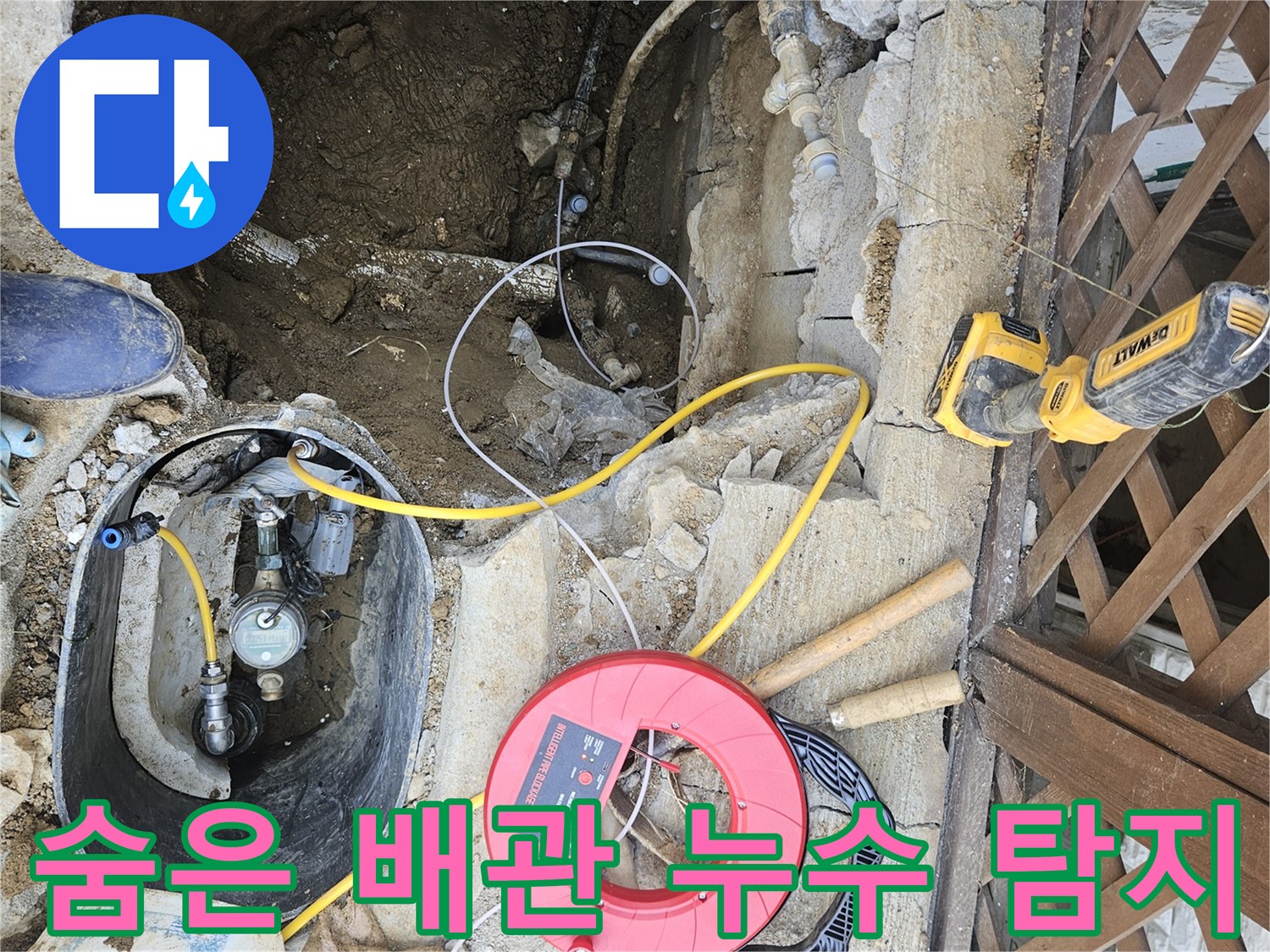 숨겨진-배관의-누수-지점을-찾기-위해-관로-탐지-장비가-설치된-현장