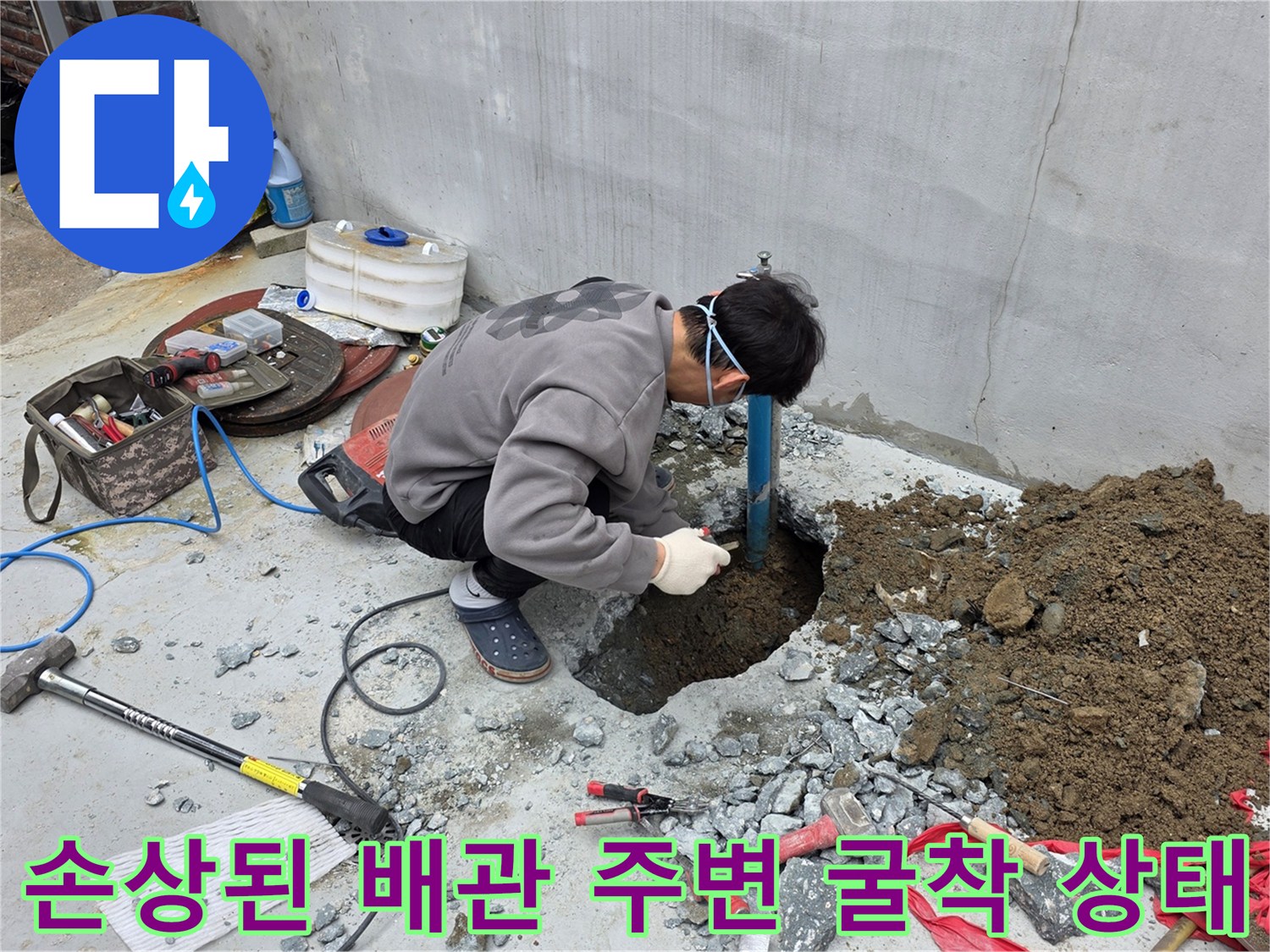 누수-원인을-찾기-위해-바닥을-파헤친-공사-현장