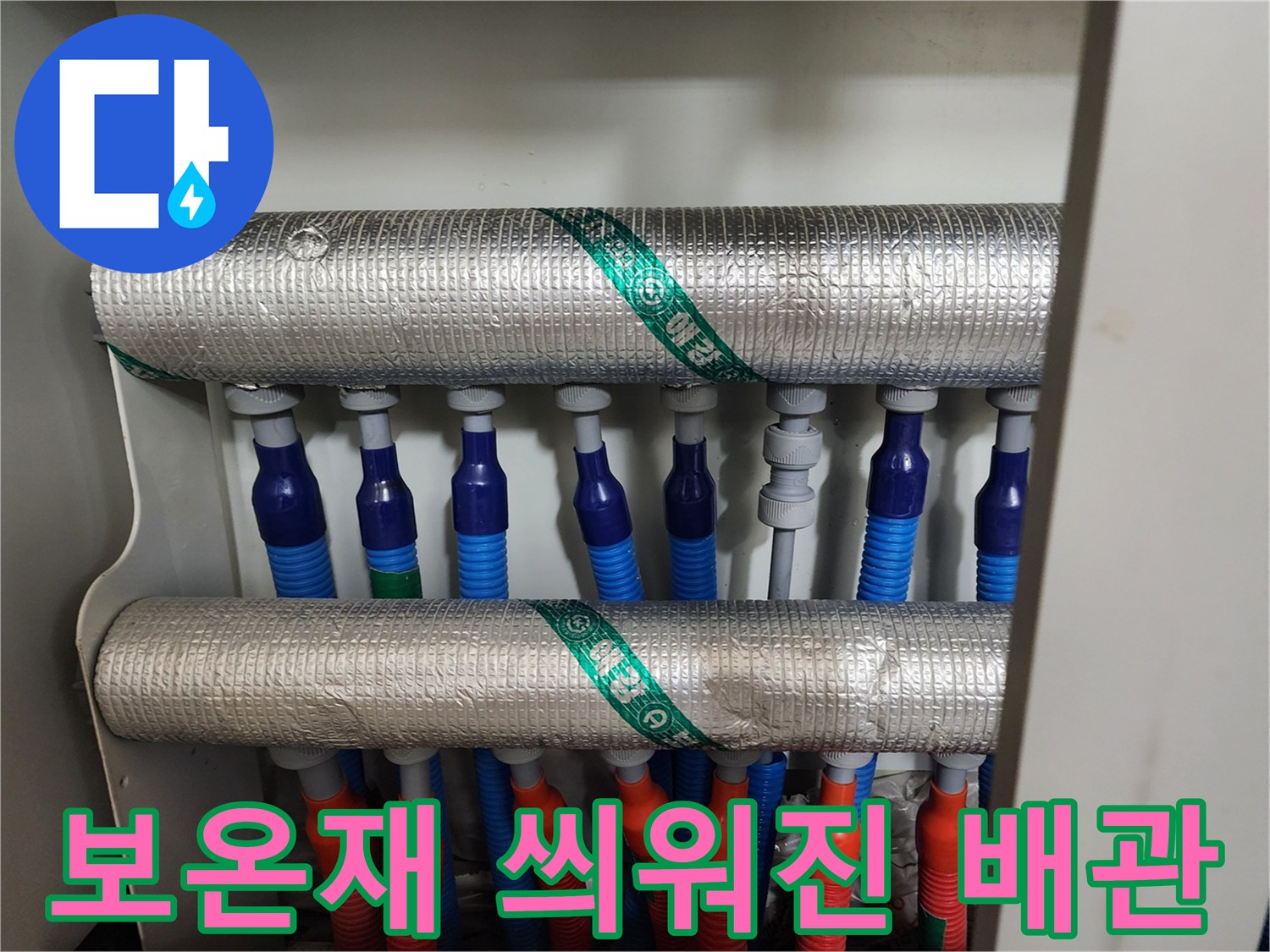 정렬된 배관들의 보온재 마감 상태 사진