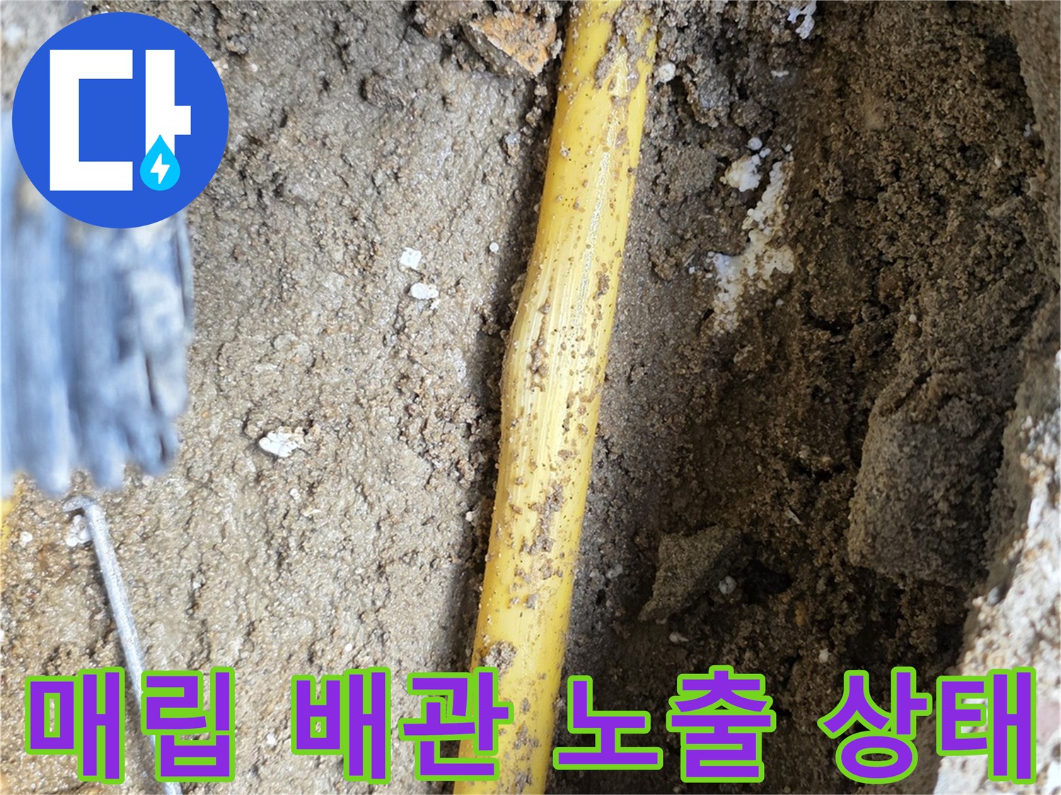 공사 현장의-노란색 엑셀 파이프