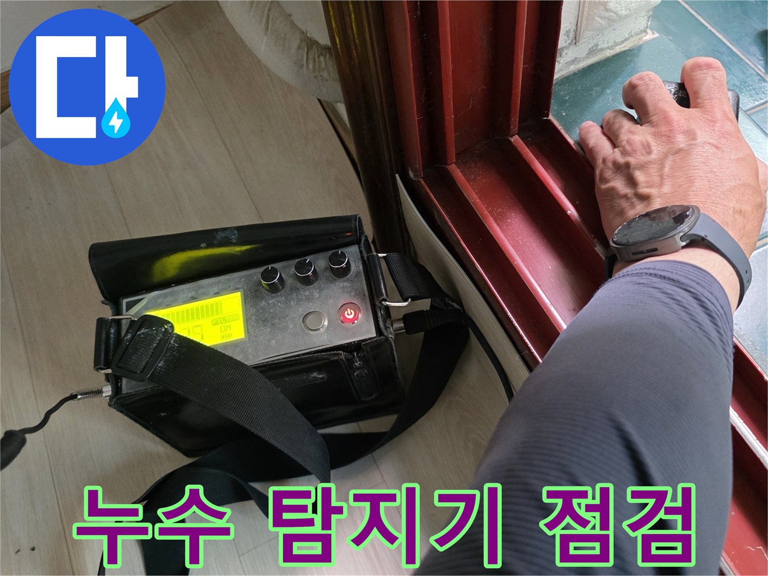 배관-내부-가스-유출을-감지하기-위한-탐지기-작업