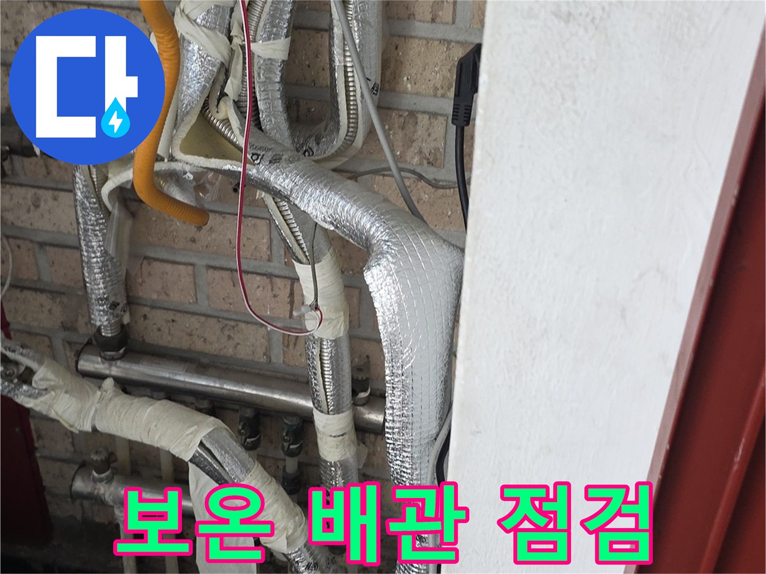 보일러-하단-배관-및-분배기-상태