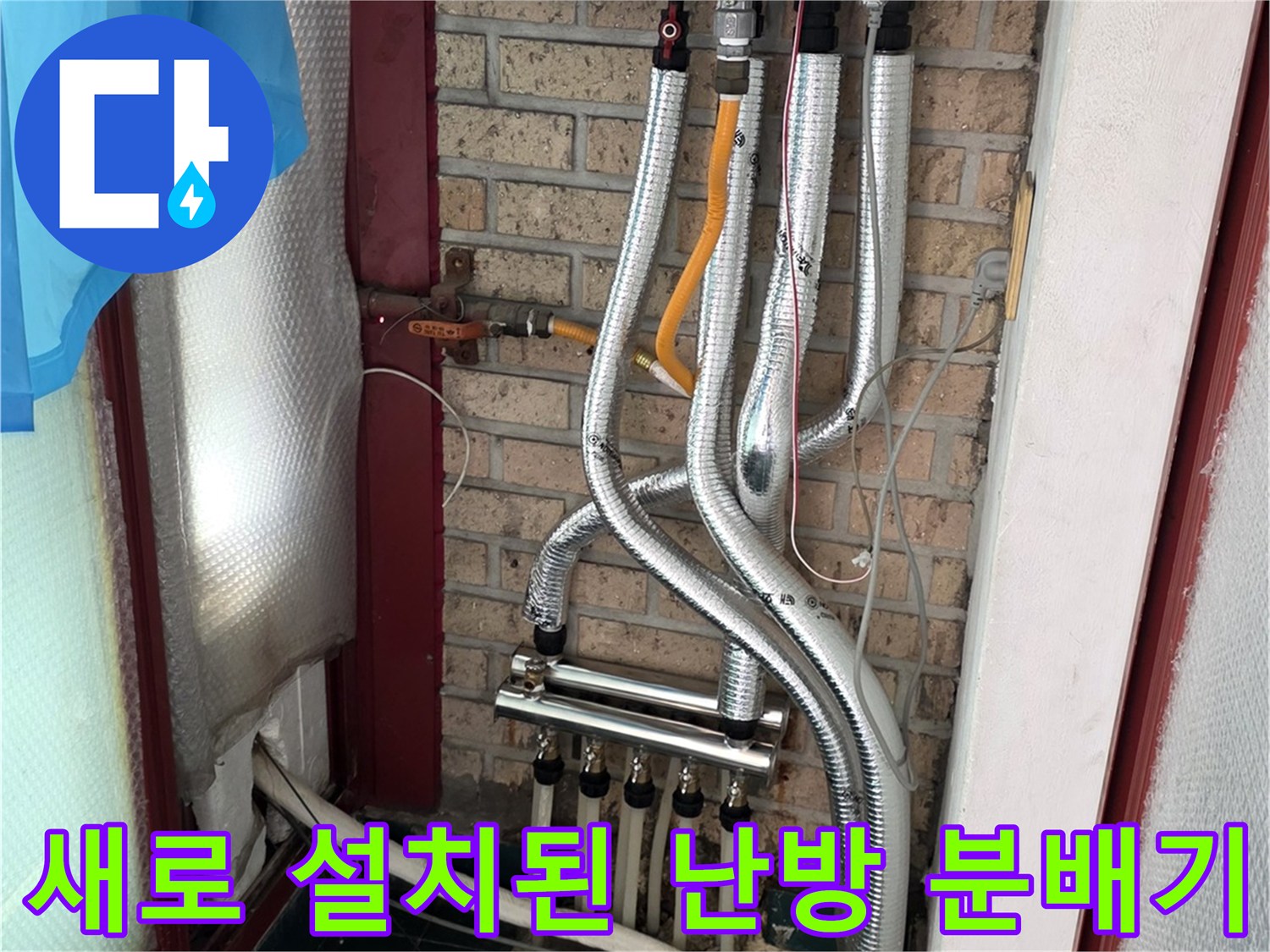 보일러-하단-분배기-및-연결-호스-상태