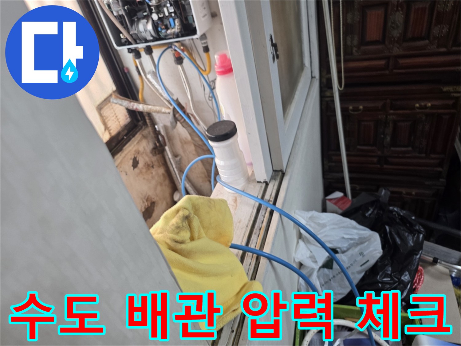 배관-라인-에-연결된-정밀-측정-장비-모습