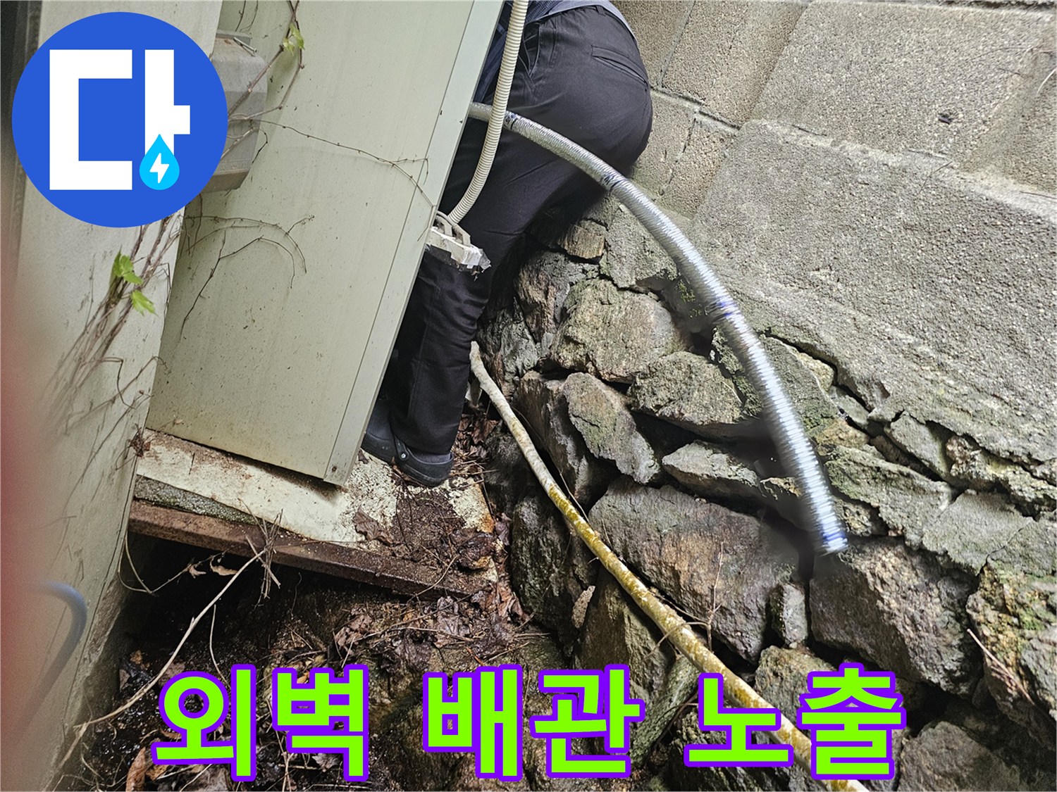 석축 틈새에 설치된 보온재 감긴 배관의 모습