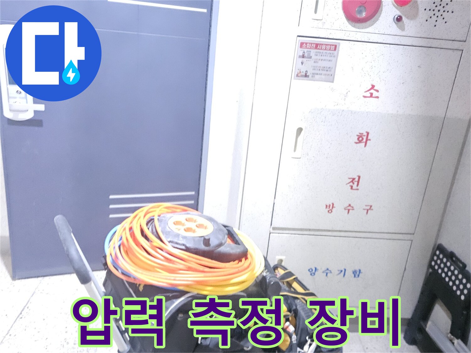 배관-누수-지점을-찾기-위한-압력-테스트-장비