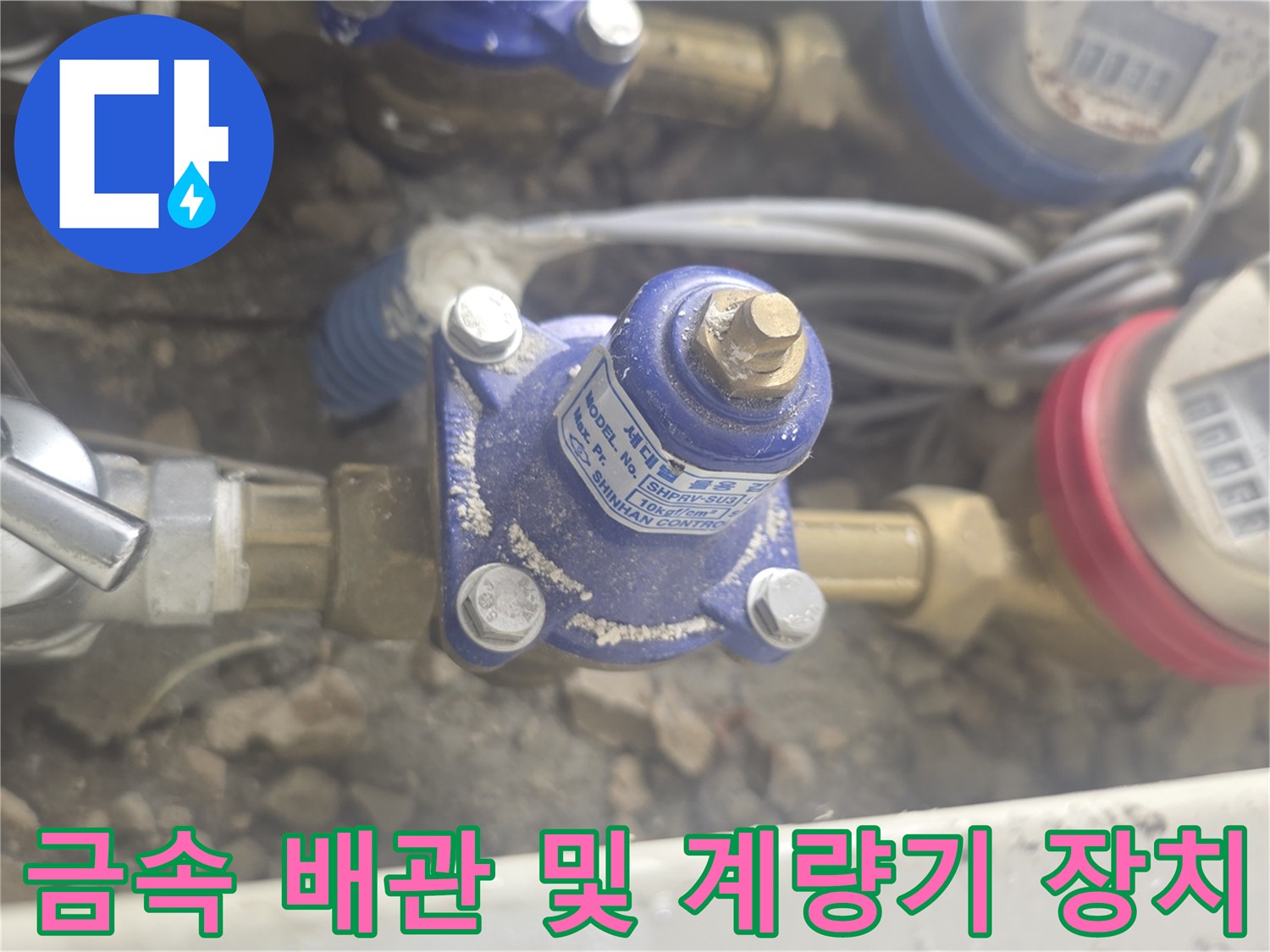 배관-연결-부위의-금속제-밸브-장치