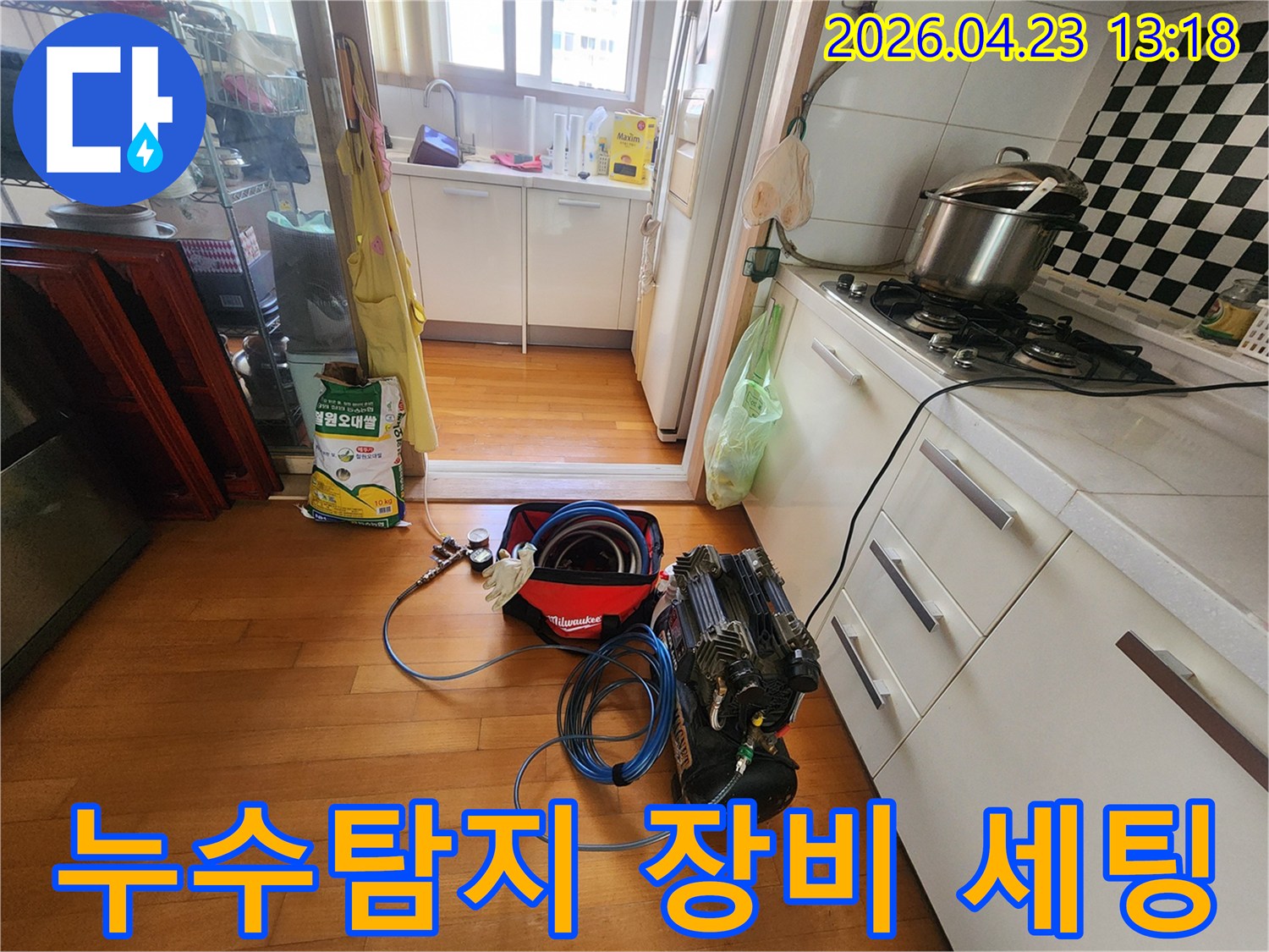 누수 탐지 장비-공기압 압력 테스트를 위한-전문 장비 세팅 현장