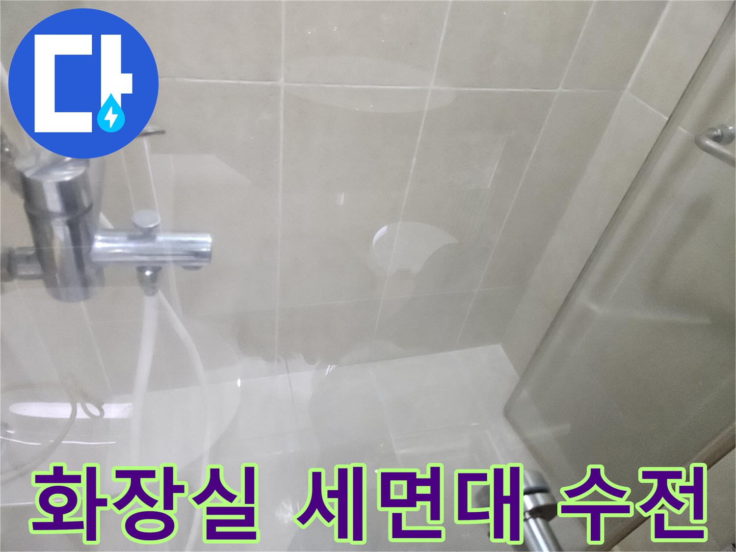 광명-하안동-욕실-세면대-배관-접합부-사진