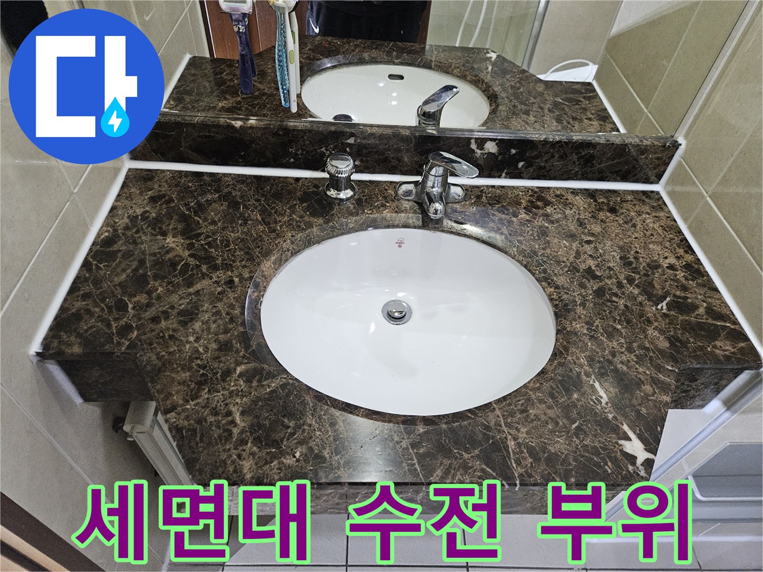 세면대-수전-및-상판-마감-상태-사진