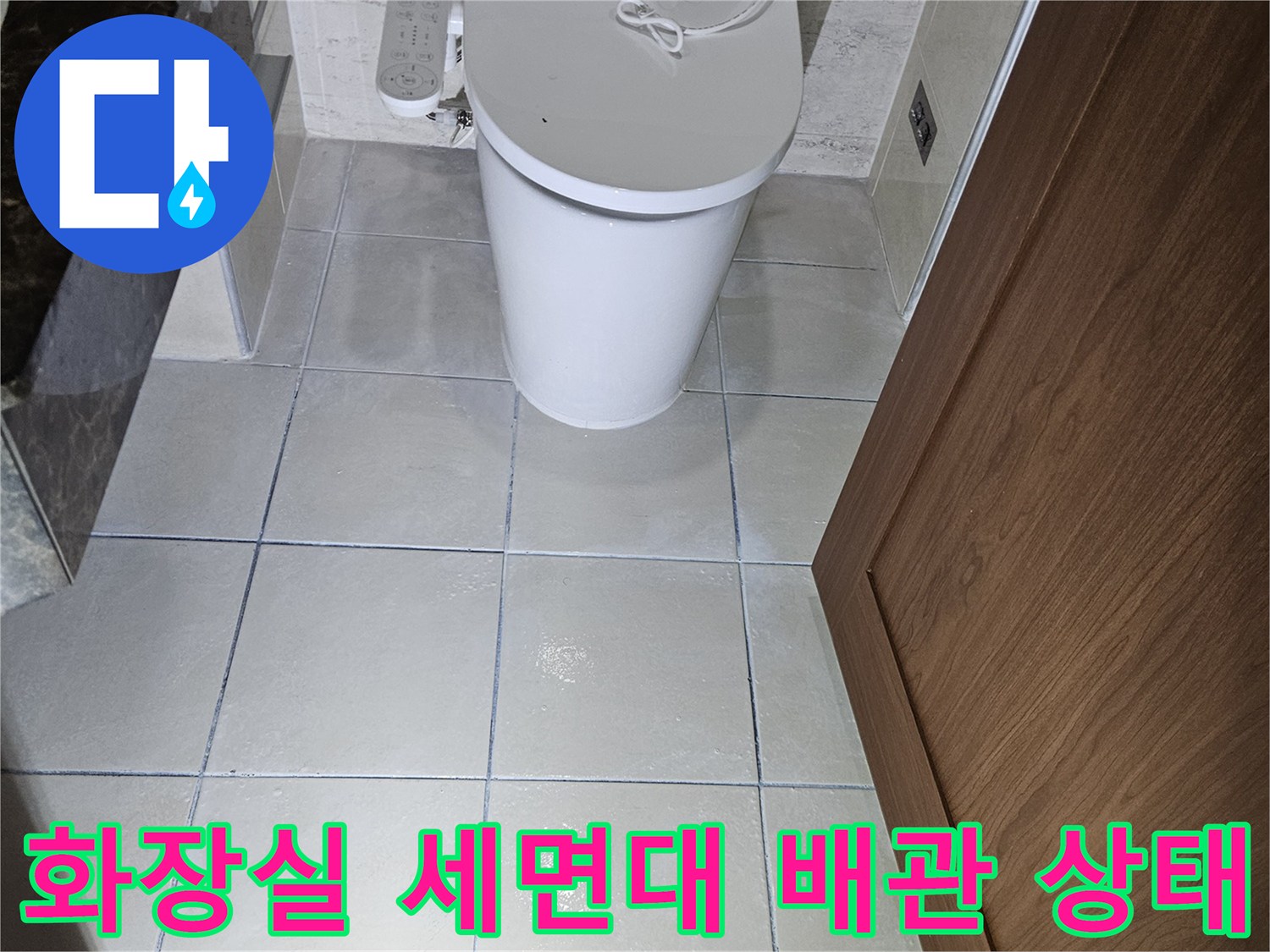 세면대-하부-배관과-타일-벽면-연결-상태-사진