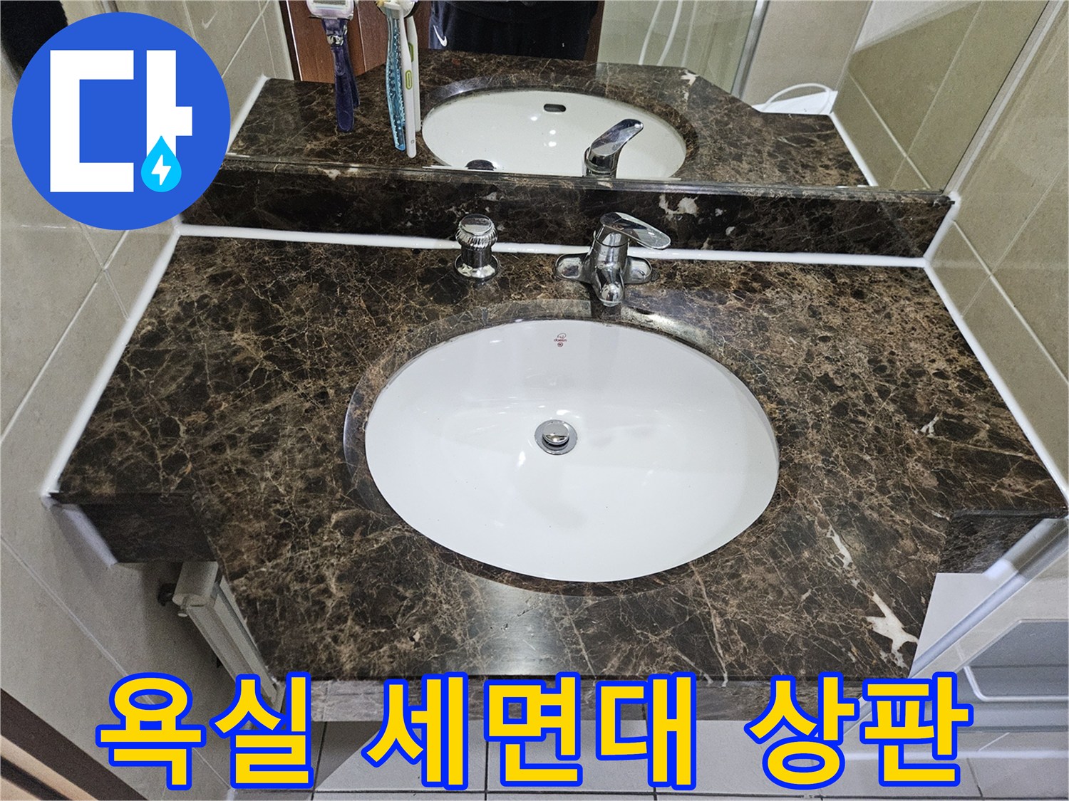 화장실-세면대-상판-및-수전-근접-촬영