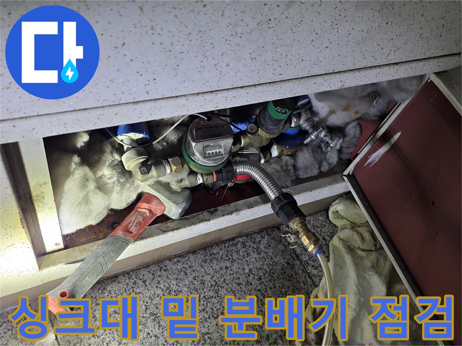싱크대 하부 분배기 배관과 공압 테스트 장비