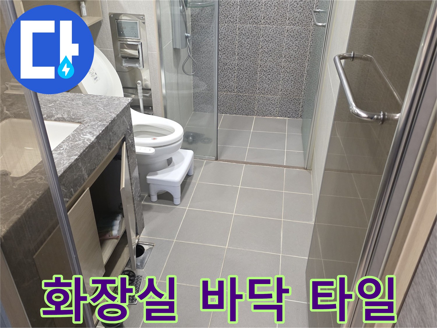 점검중인-남양주-다산동-화장실-내부-모습