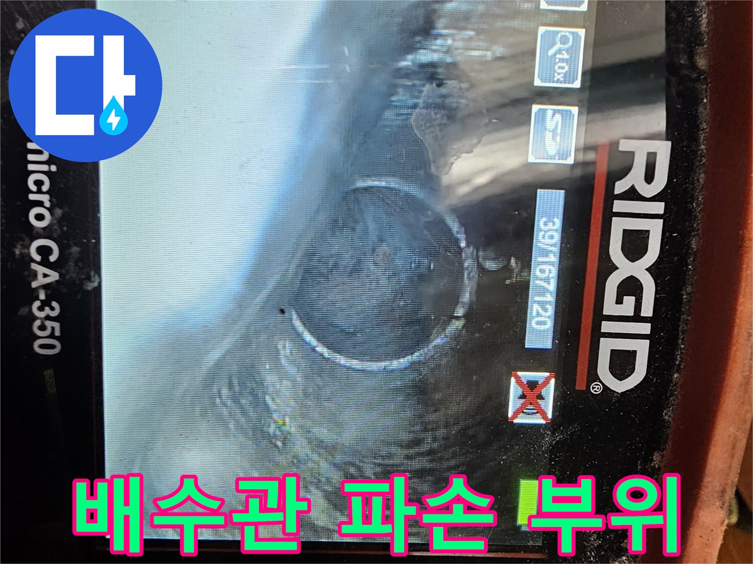 배관-내부의-파손된-균열-및-이물질-상태