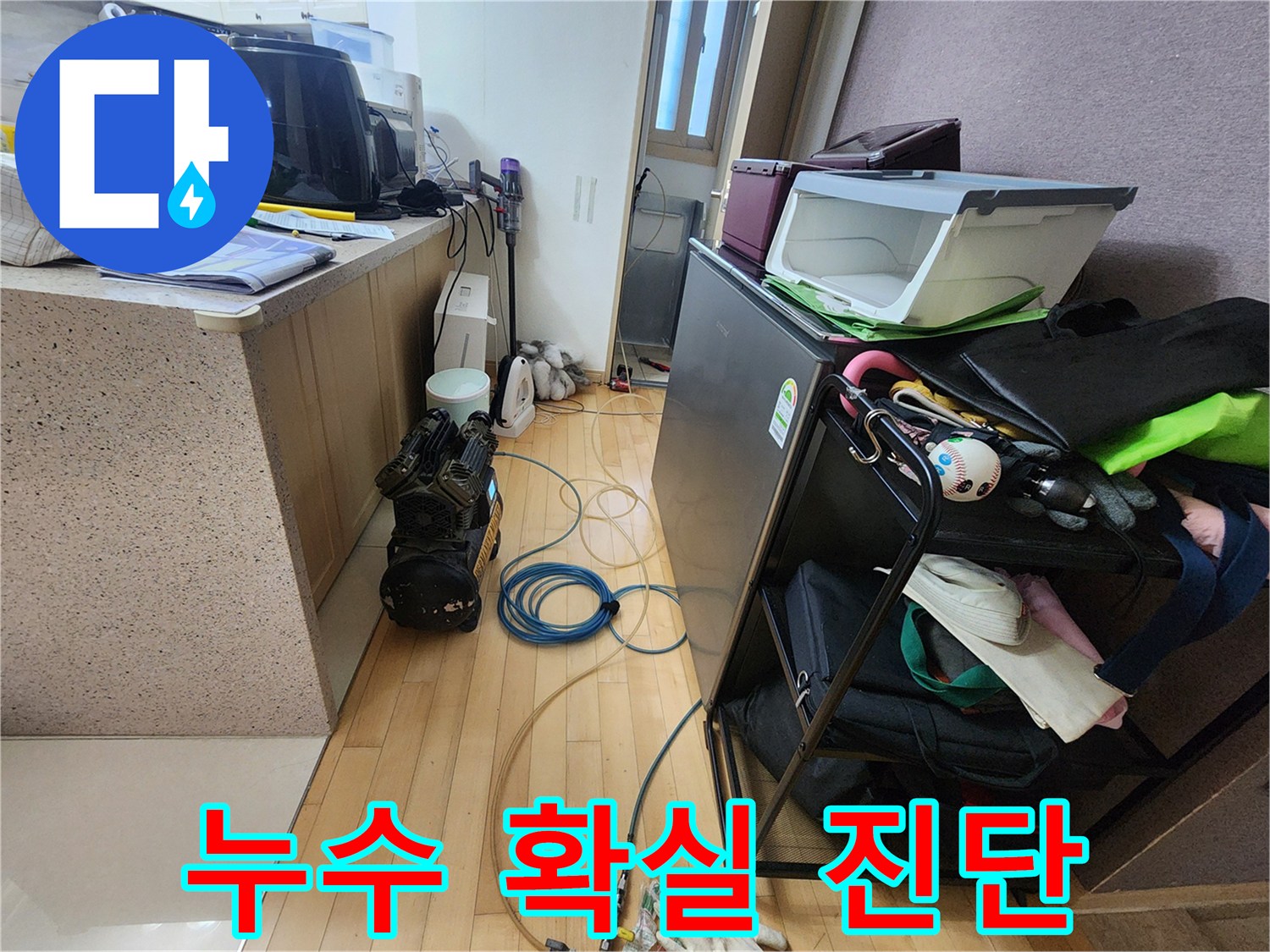 아파트 누수 문제를-확실하게 진단하기 위한-공압검사 장비와-호스 연결 현장