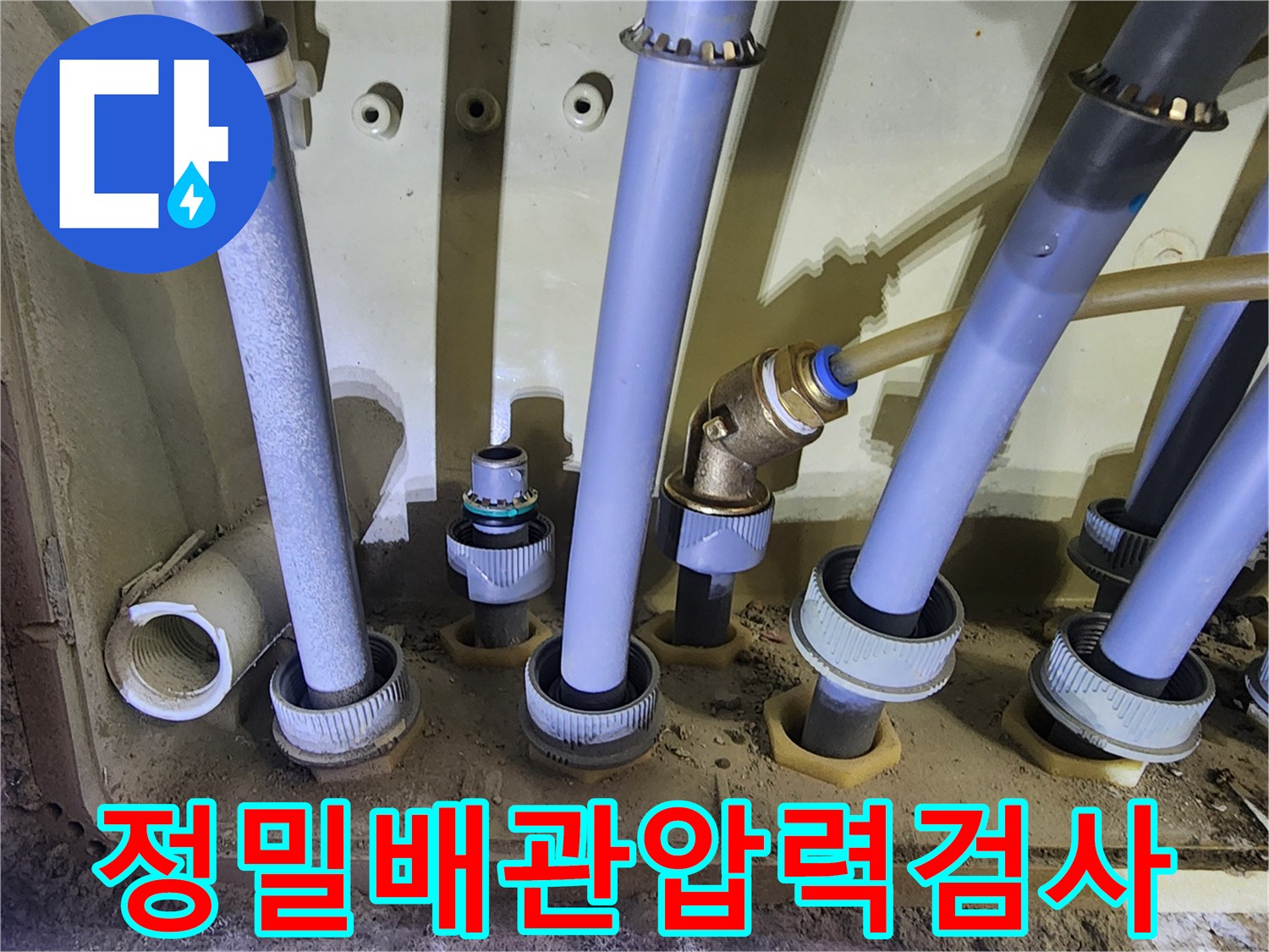 온수-배관-누수-진단을-위한-압력-측정-작업
