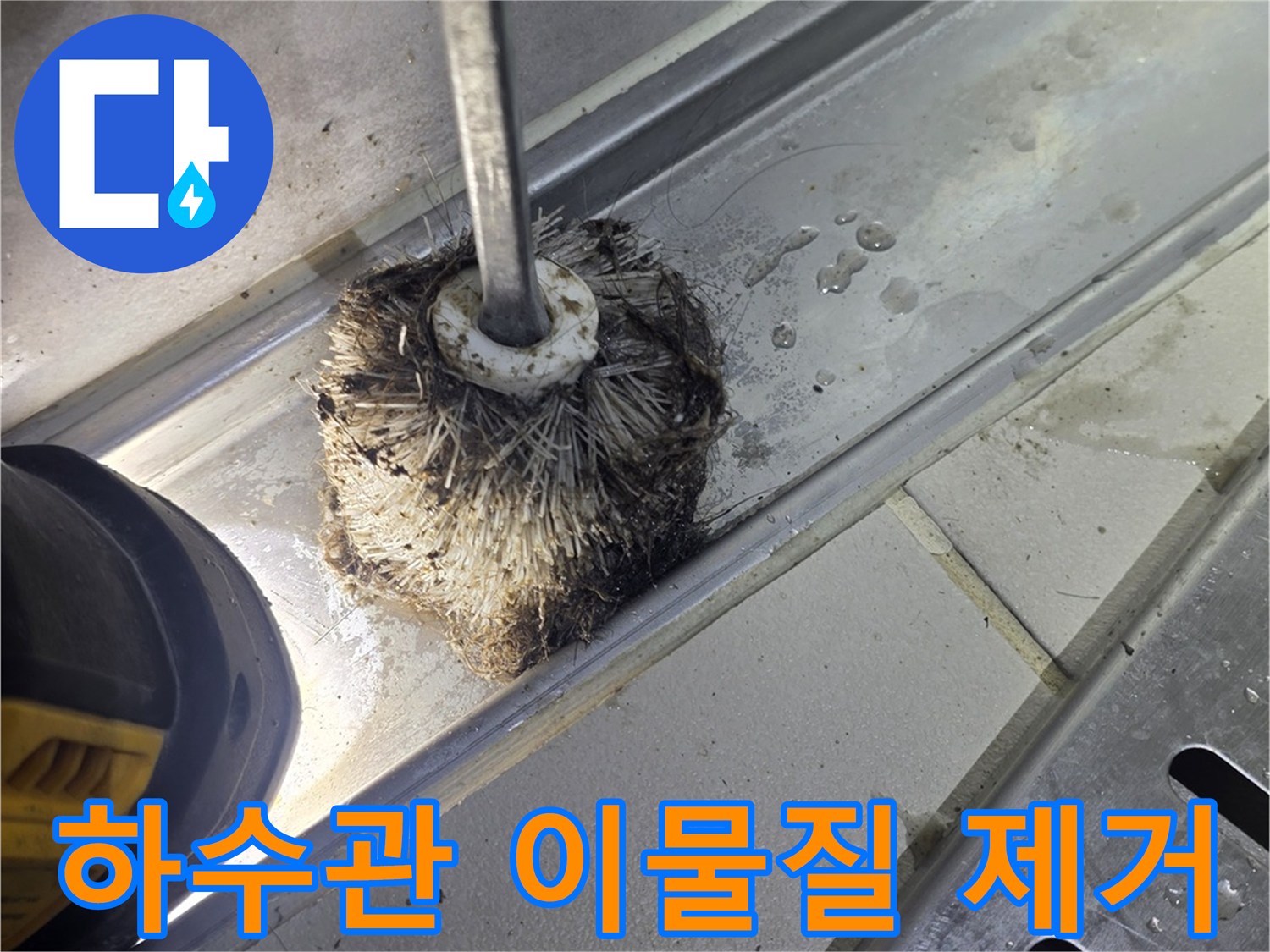 배관 내부-슬러지 스케일링을 진행하는-전문 장비