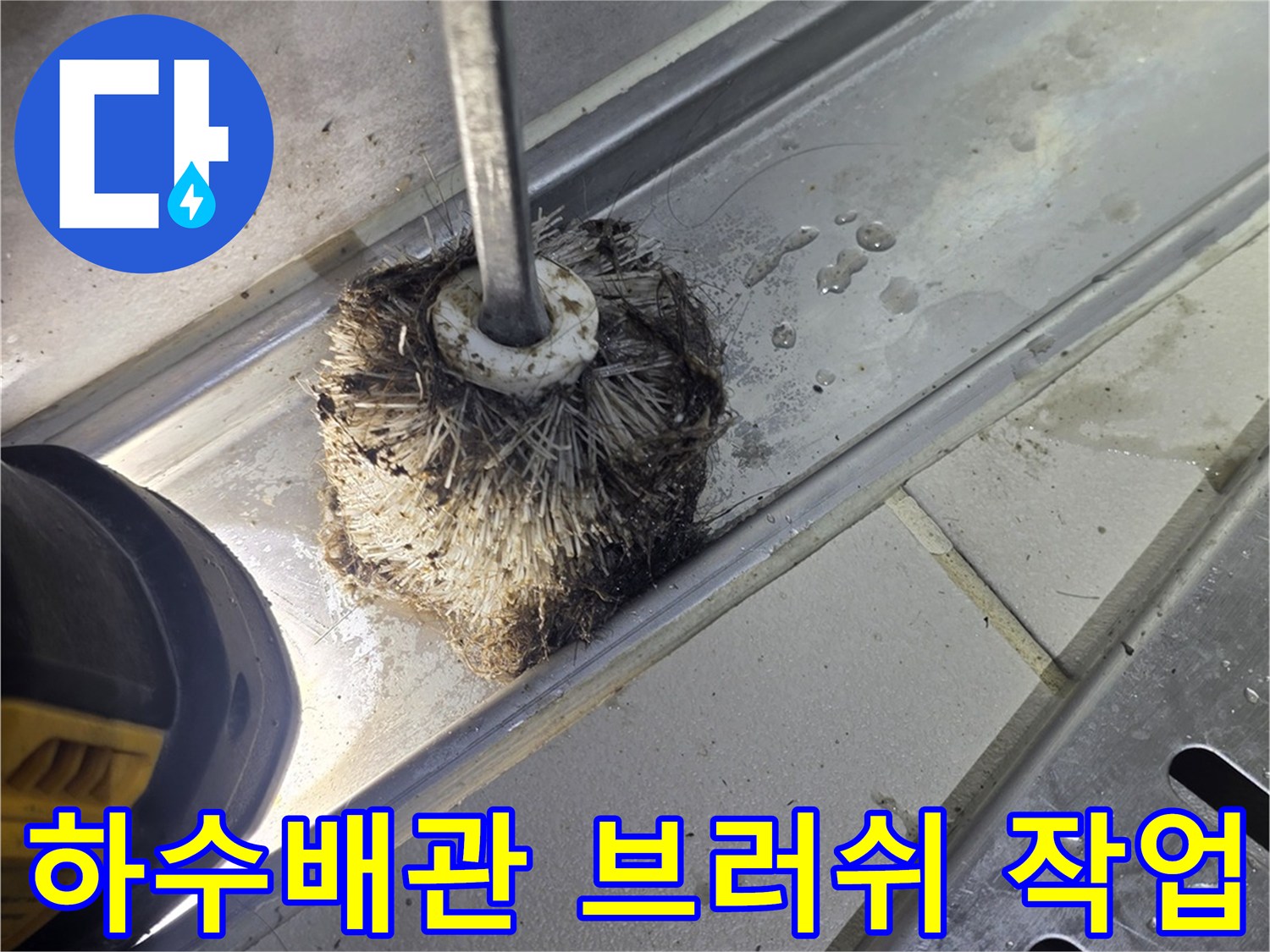 배관-틈새-오염물질을-제거하는-전문-스케일링-장비