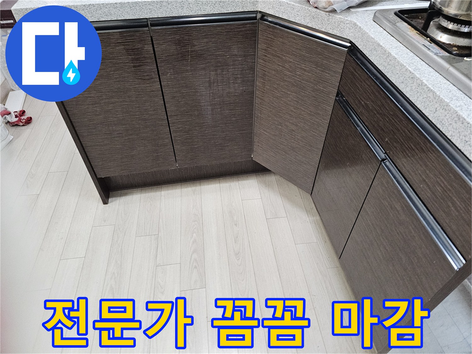 누수-전문가가-꼼꼼하게-시공하여-완벽하게-마감된-현장의-모습입니다