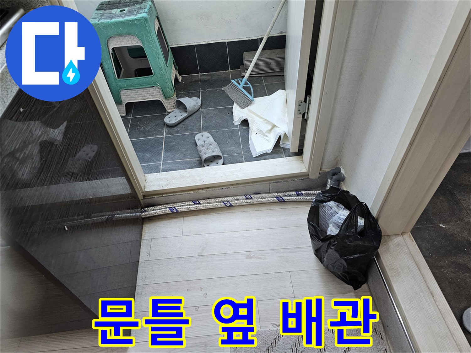 보온재로-덮여있는-수도관에서-누수-징후를-찾고-있습니다