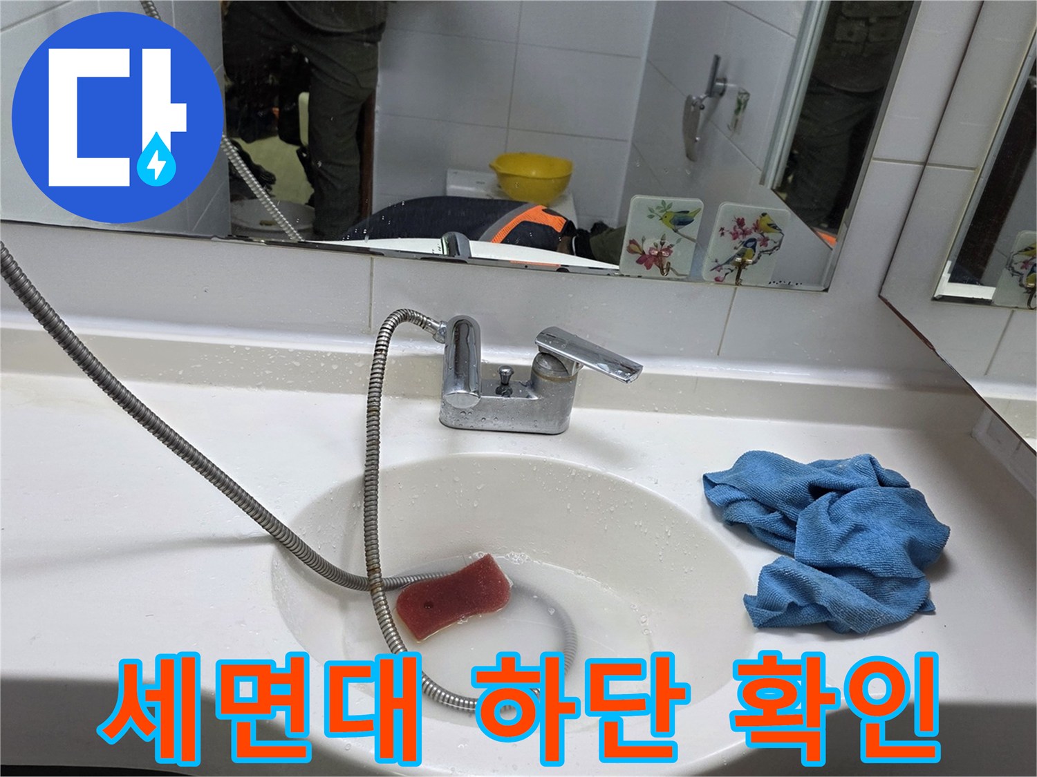양주 현장-세면대 수전 및 샤워 호스 근접 촬영