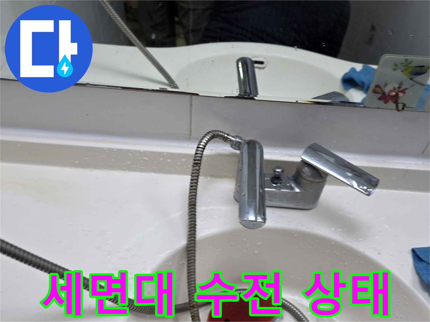 양주 현장의-세면대-수전과-배관-모습입니다.