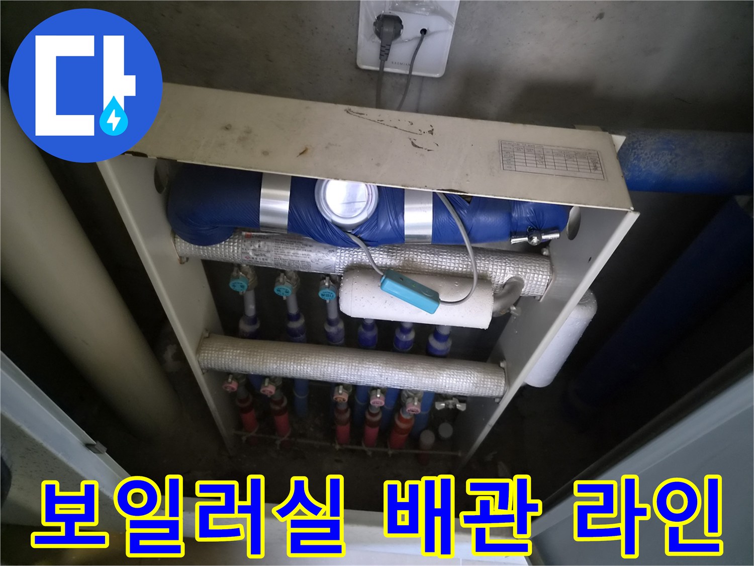 보일러-연결-배관과-분배기-밸브의-복잡한-구조-사진