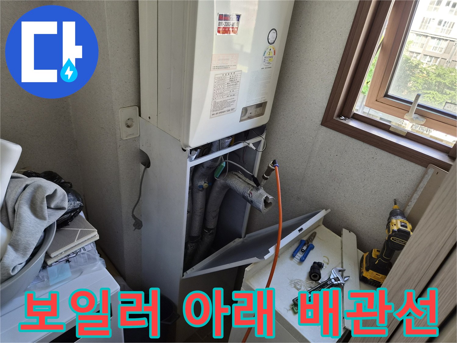 보일러-연결-배관의-누수-여부-확인