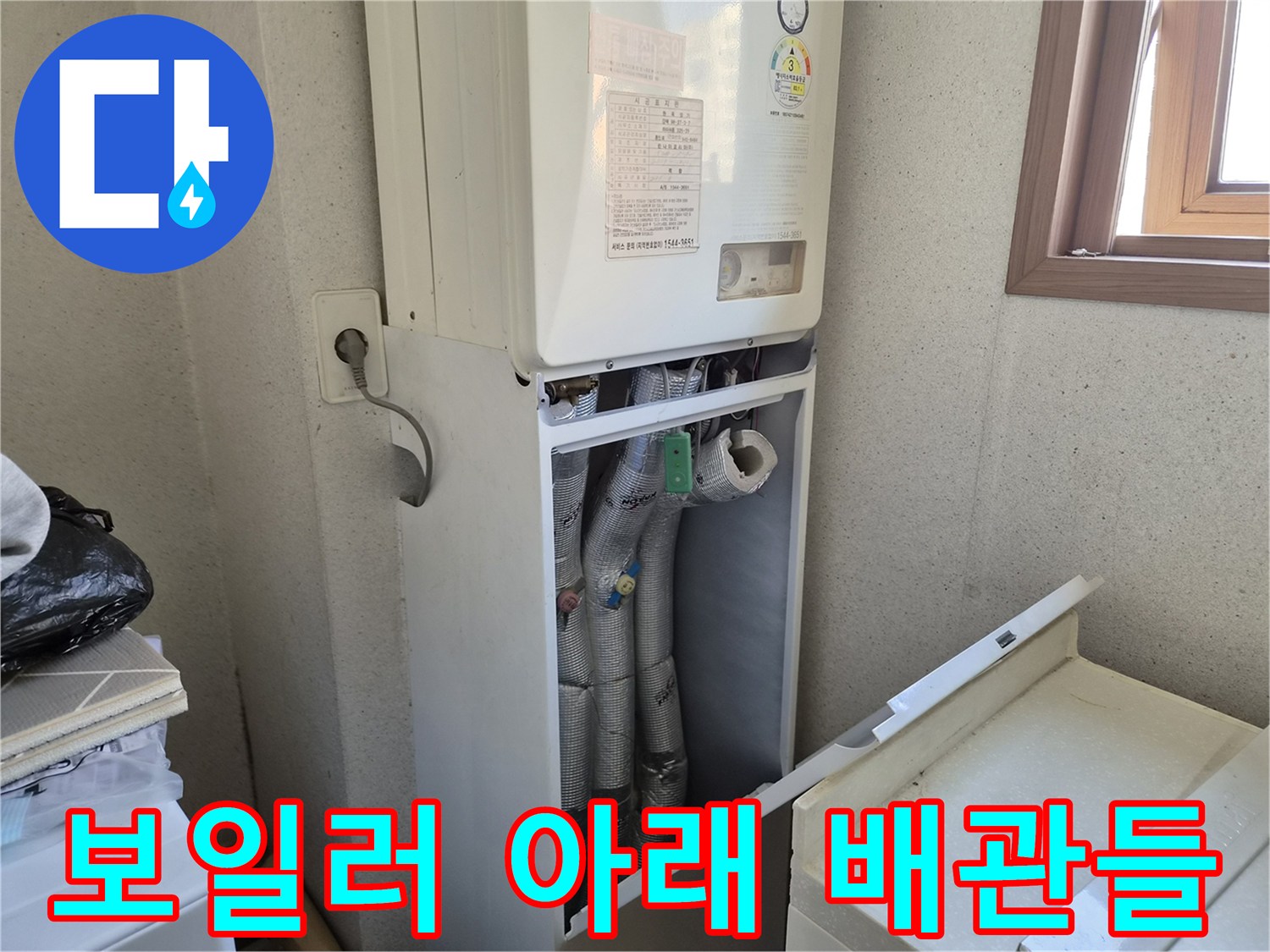 보일러실-하단-배관-연결 상태