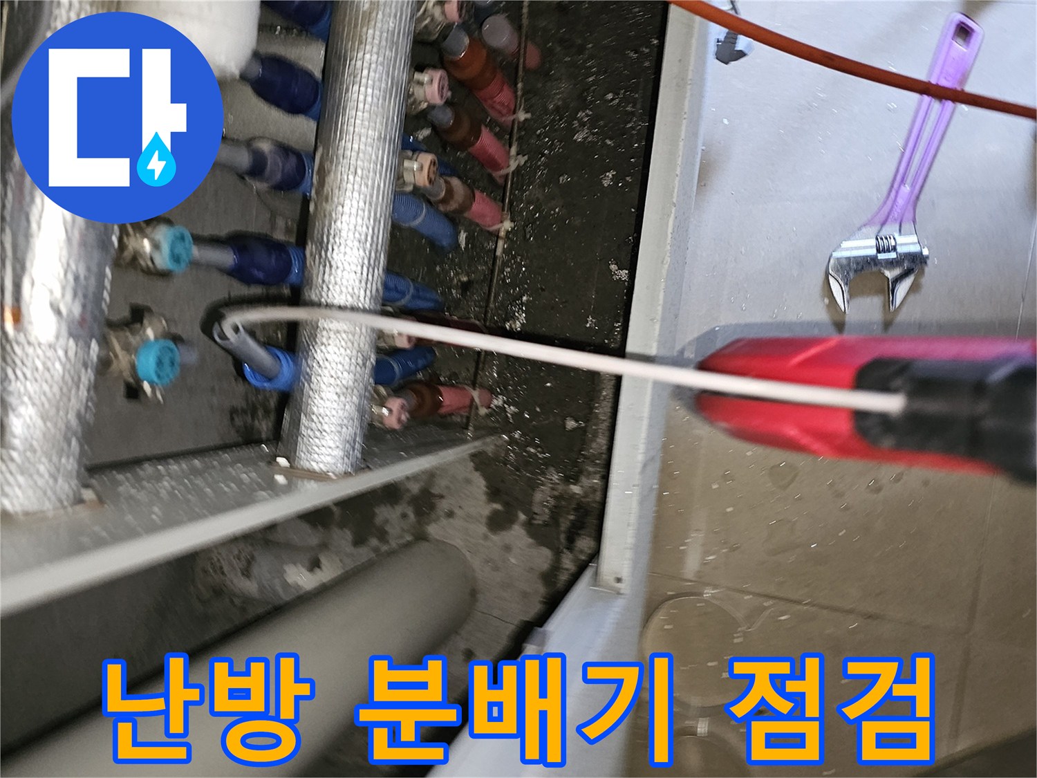 복잡한-구조의-분배기-및-배관-연결부-상태