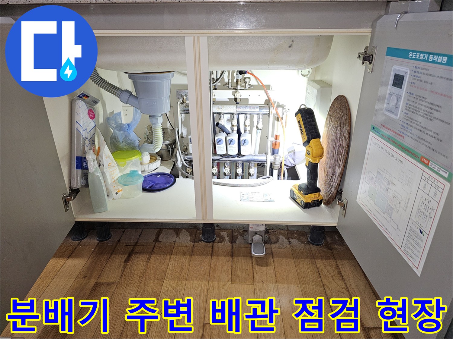 복잡한 분배기 라인과 전동 드릴 등 작업 도구가 놓인 모습