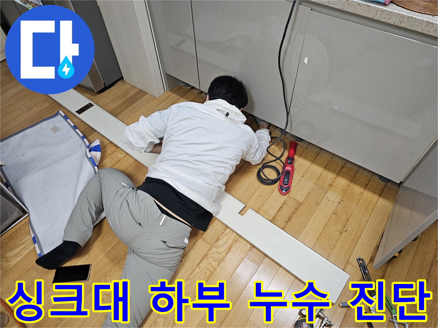 좁은 공간-배관 상태를 확인하는 작업 현장