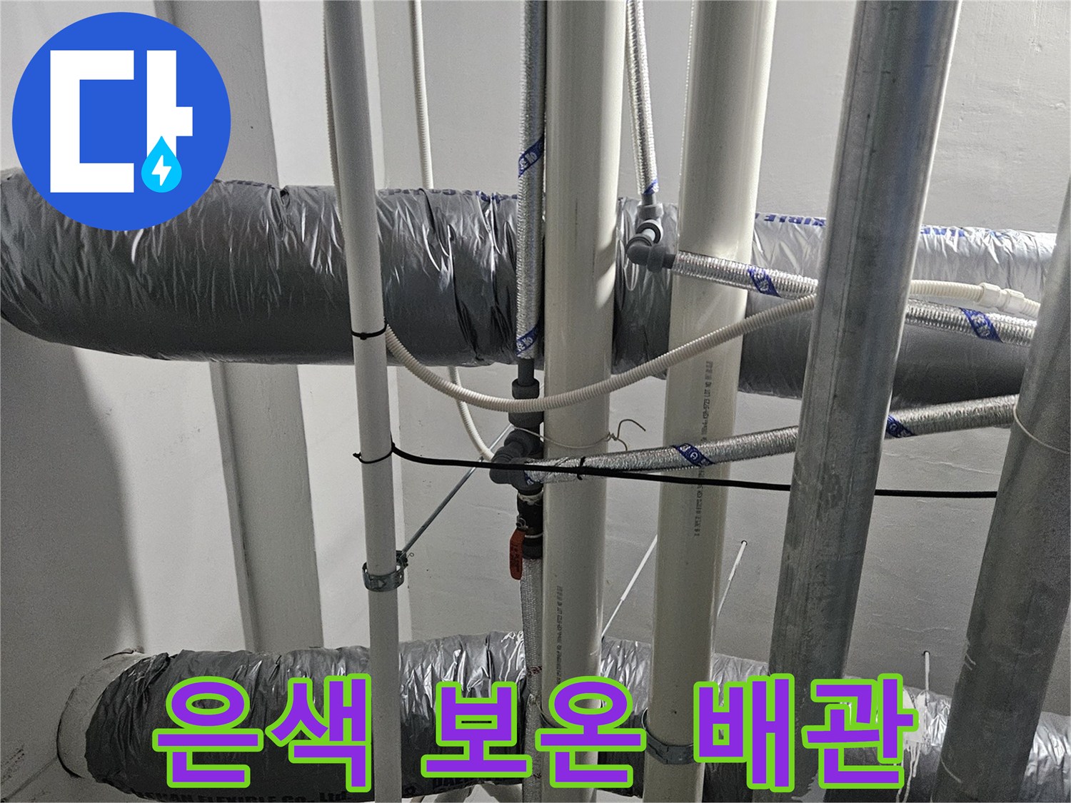 보온재로 감싸진-대형 매립용 관로 구조