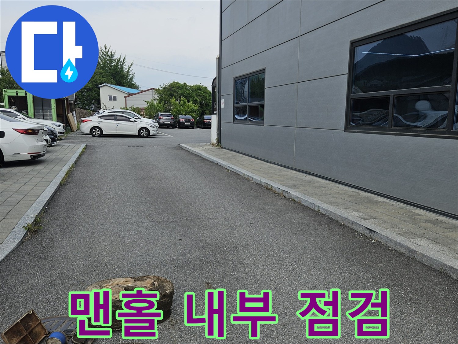 축축하게-젖은-계량기함-내부-토사-상태
