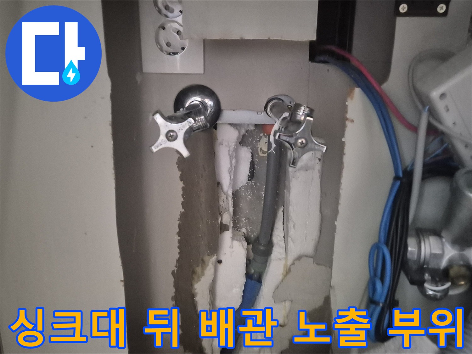 벽체-내부-노출된-온수-배관과-단열재-상태