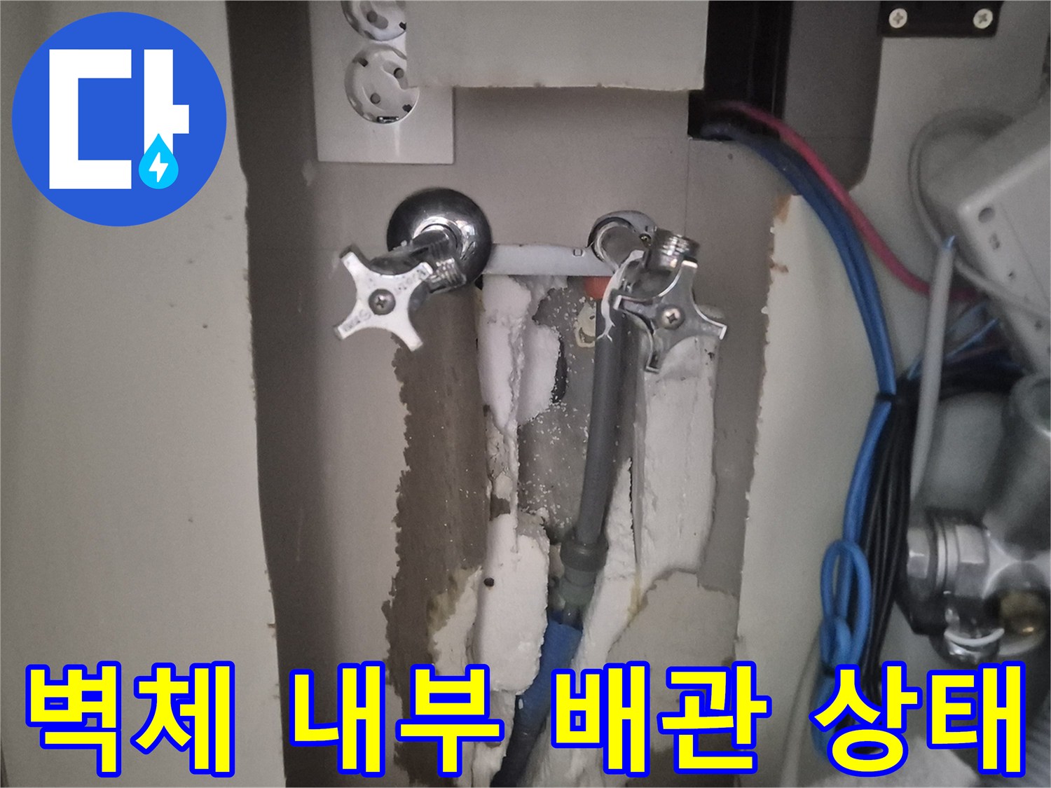 싱크대-하부-뒤편-노출된-수도-배관