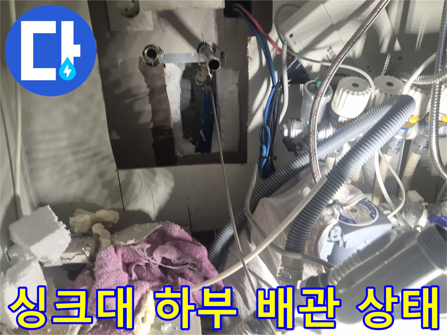 싱크대-하부장-뒤편-노출된-온수-배관-및-연결부-상태