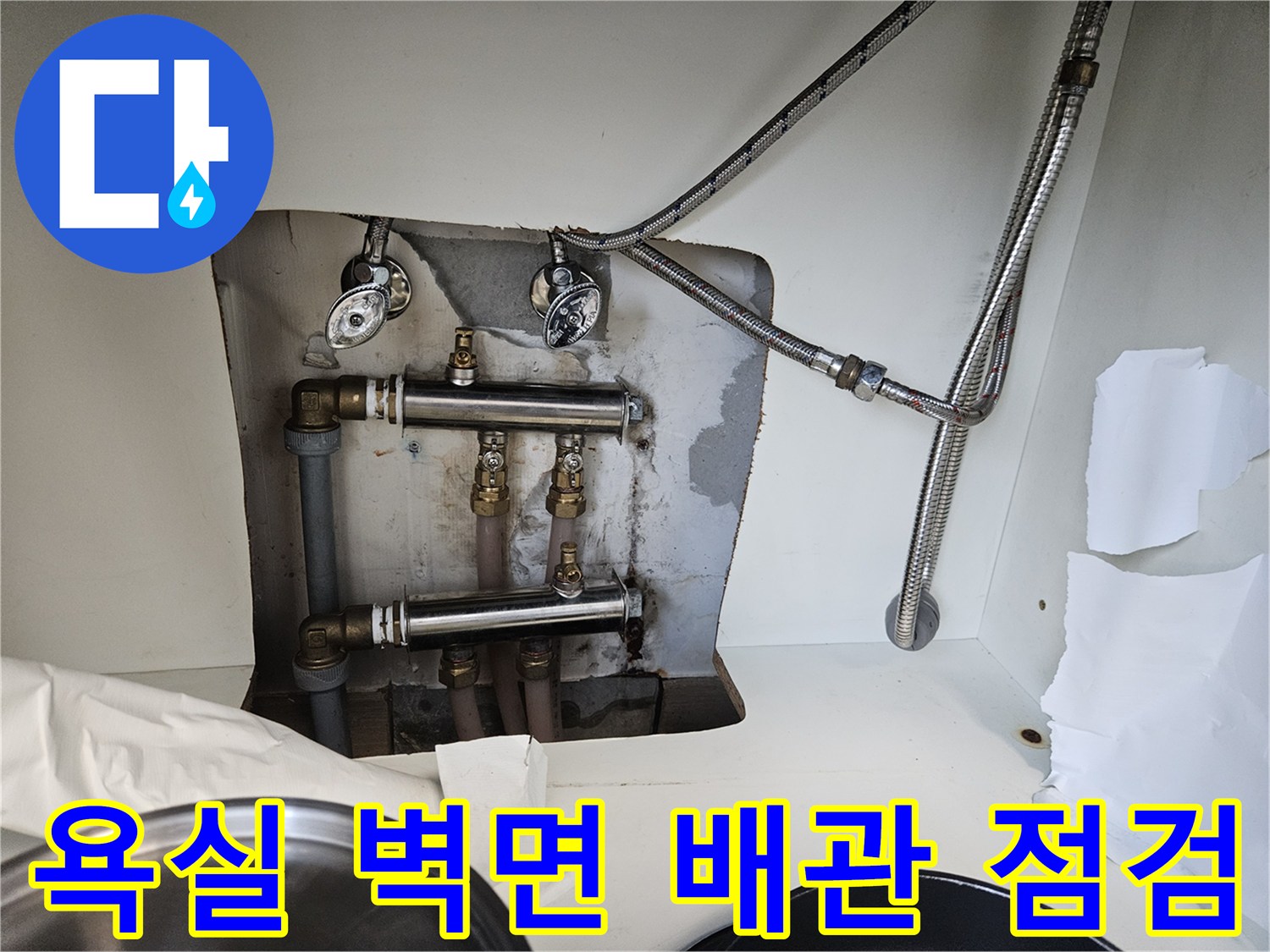 욕실-내부-벽면에-노출된-급수-및-온수-배관-사진