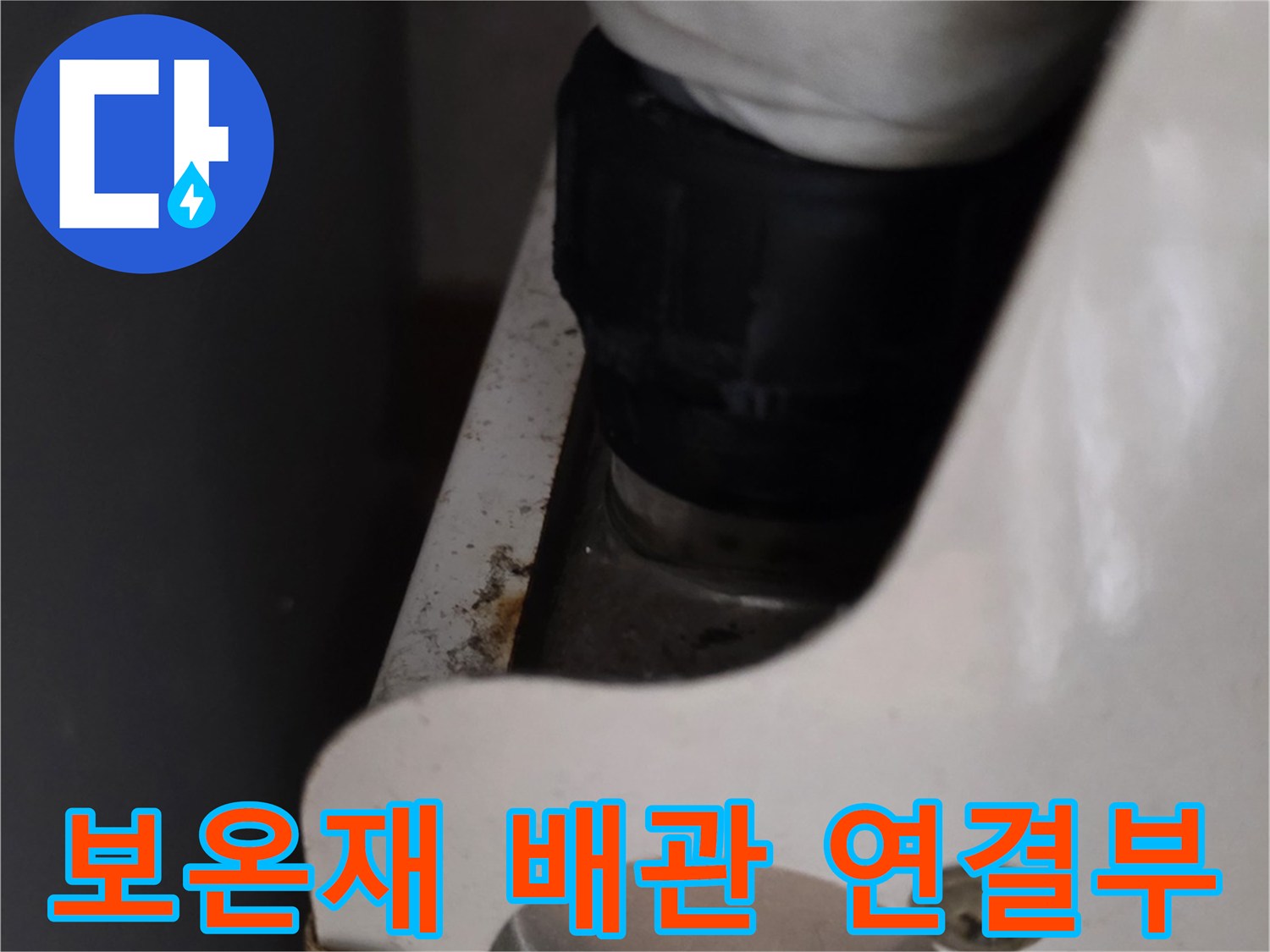 보일러-연결-배관-및-분배기-상태