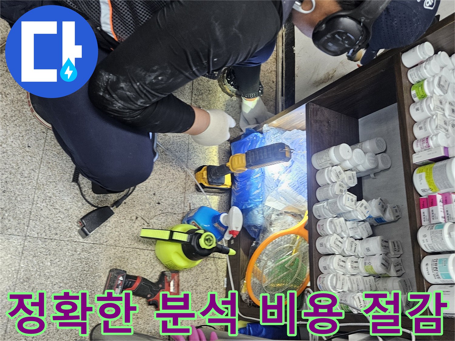 누수 공사-성공을 위한-기본적인-탐지-단계